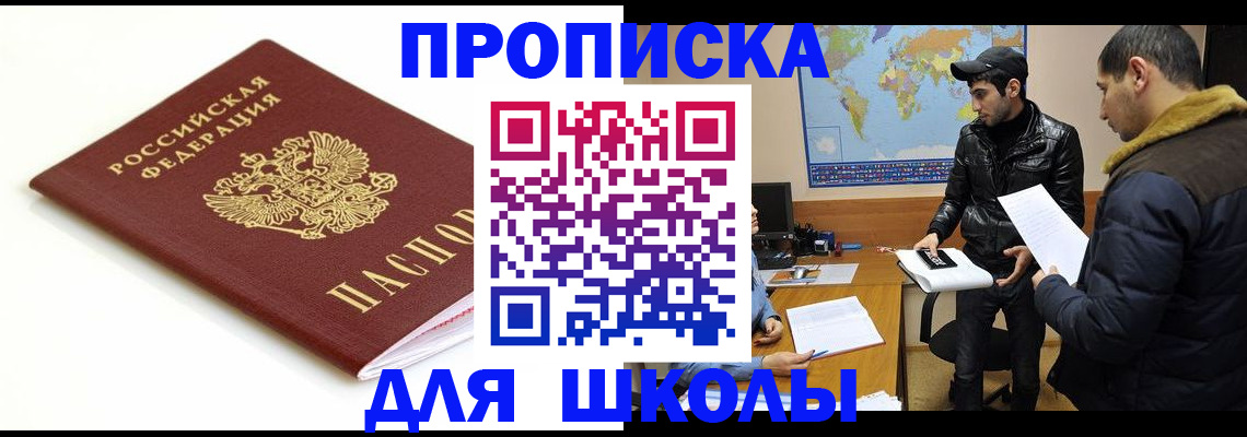 временная регистрация госуслуги в Заозёрном