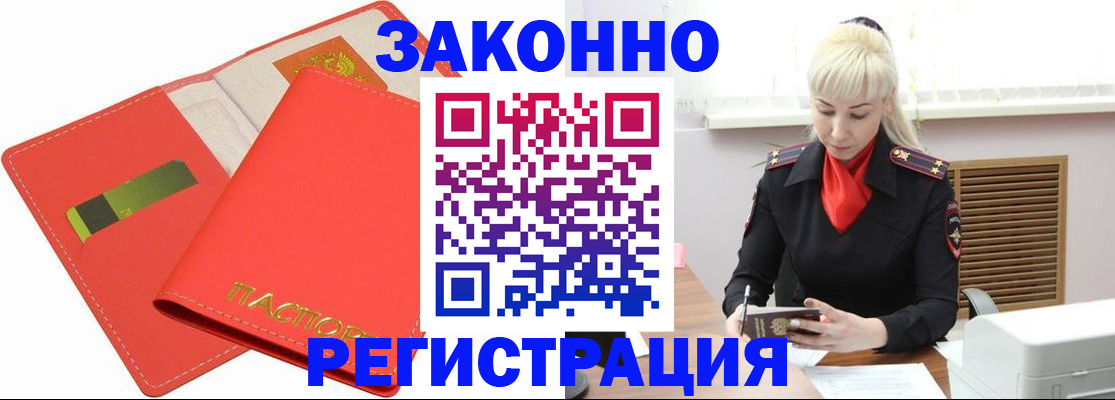 прописка для военкомата в Заозёрном