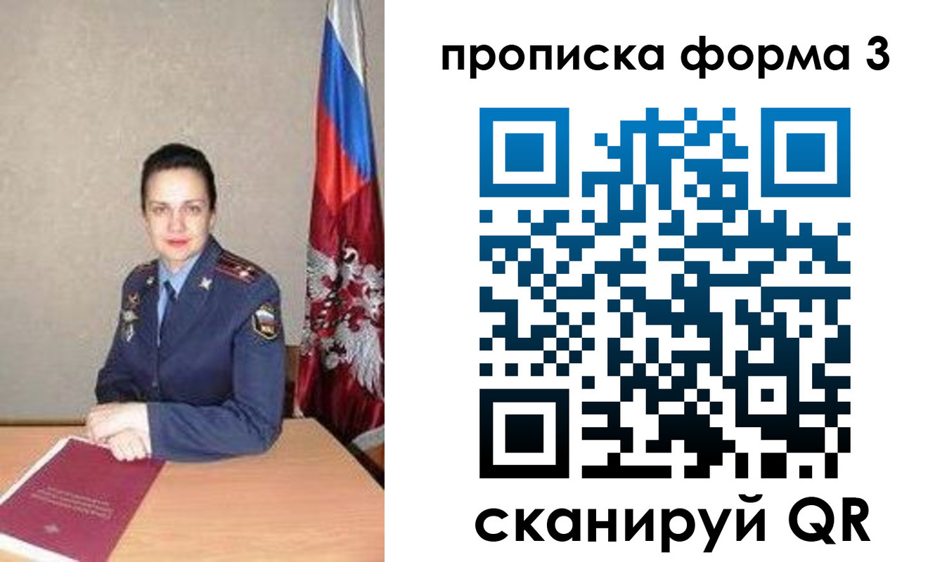 прописка 2025 в Заозёрном