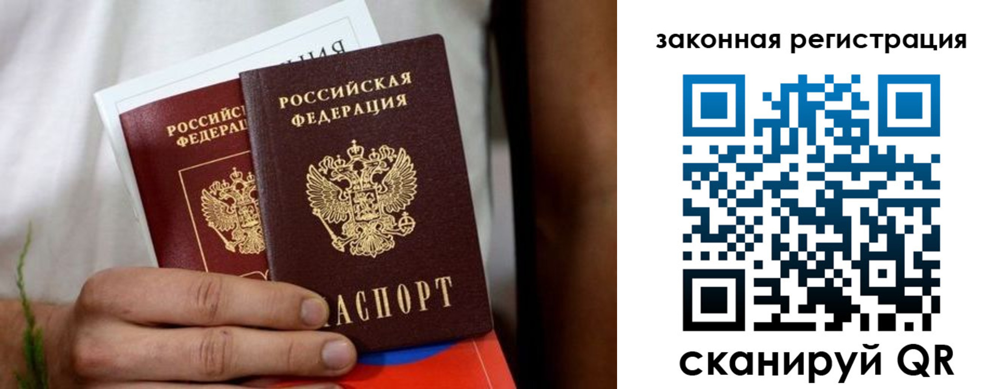 временная регистрация недорого в Заозёрном