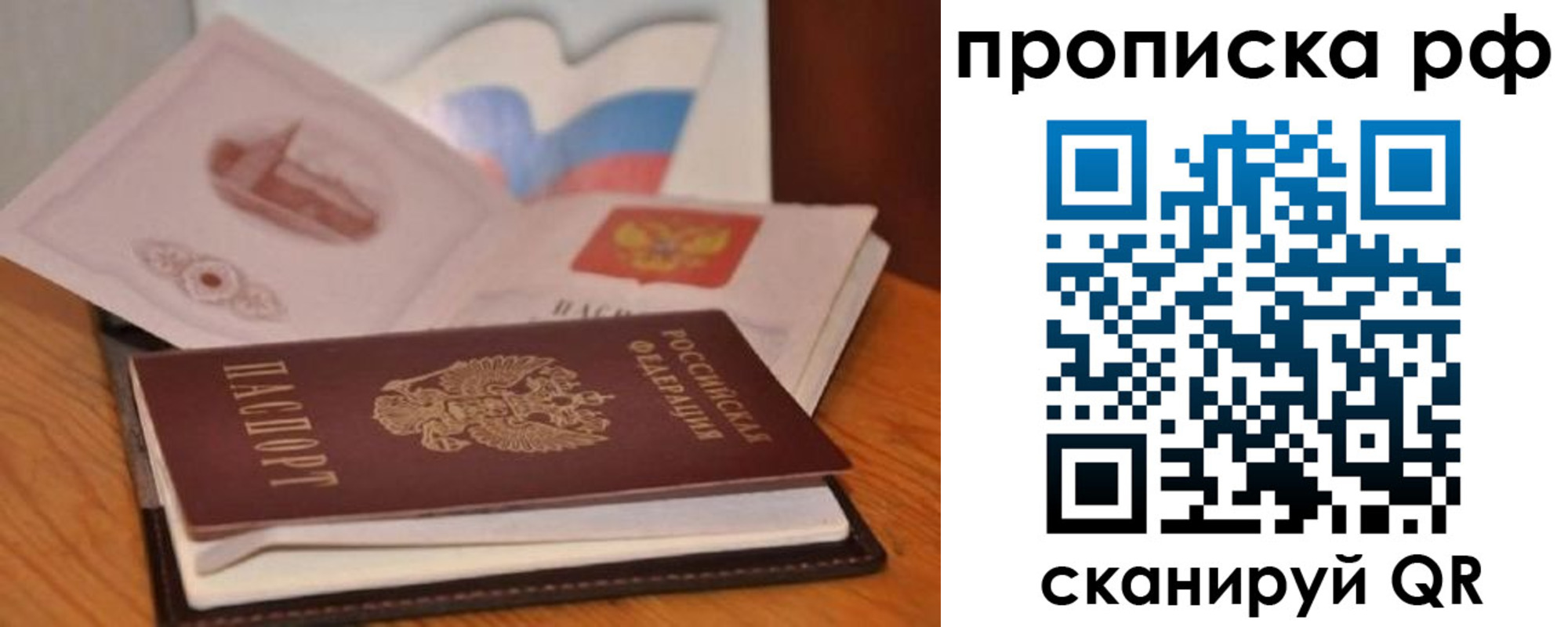 временная регистрация в Заозёрном