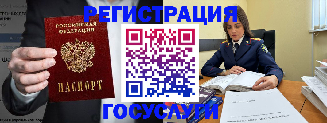 миграционный учет в Заозёрном