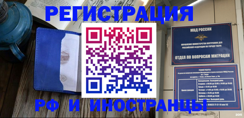 прописка для военкомата в Заозёрном