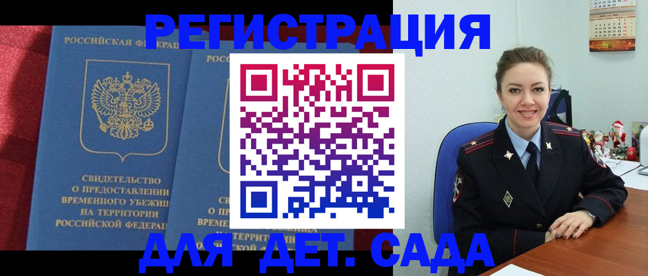 прописка от собственника в Заозёрном