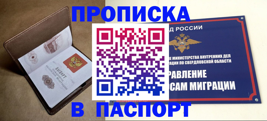 где прописаться в Заозёрном