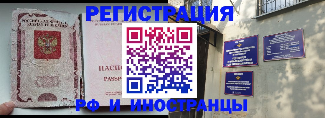 временная регистрация надежно в Заозёрном