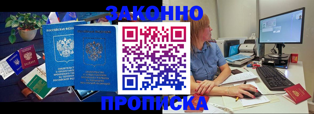 временная регистрация поиск в Заозёрном