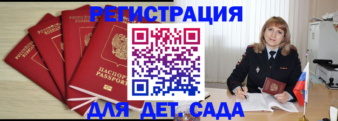 временная регистрация в квартире в Заозёрном