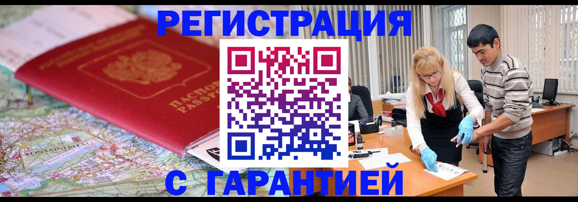 прописка паспорт в Заозёрном